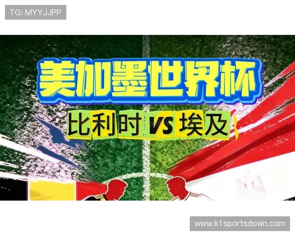 世界杯比利时VS埃及比赛回顾:双方交手历史与战术演变 世界杯比利时VS埃及比赛回顾:双方交手历史与战术演变